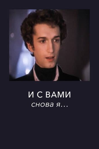 Poster for And I'm With You Again...