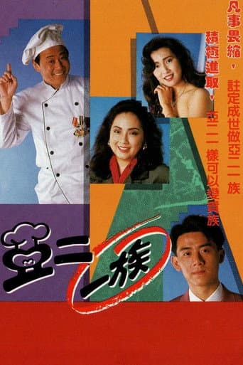 Poster for Let It Be Me