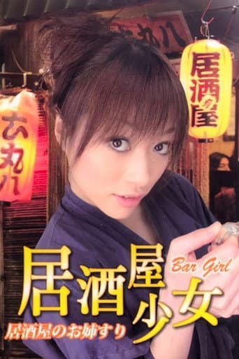Poster for Bar Girl