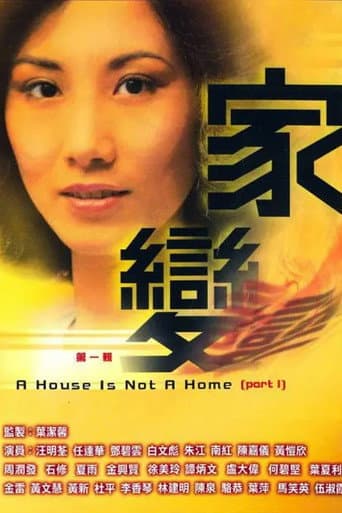 Poster for Season 1