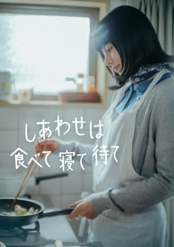 Poster for Happiness Comes from Eating, Sleeping and Waiting