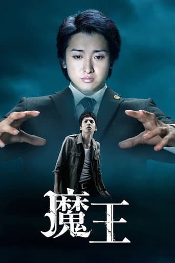 Poster for Devil
