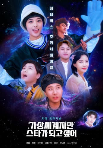 Poster for God Star