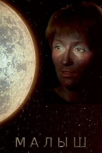 Poster for Space Mowgli