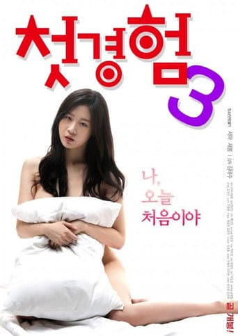 Poster for The First Time 3