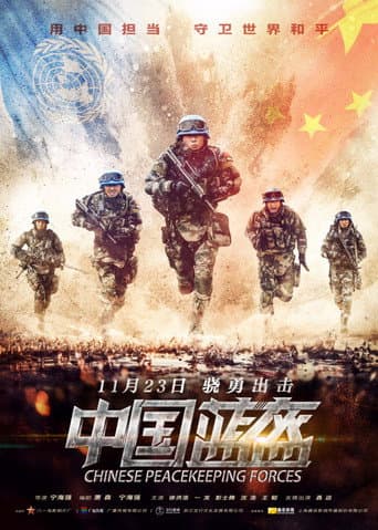 Poster for China Peacekeeping Forces