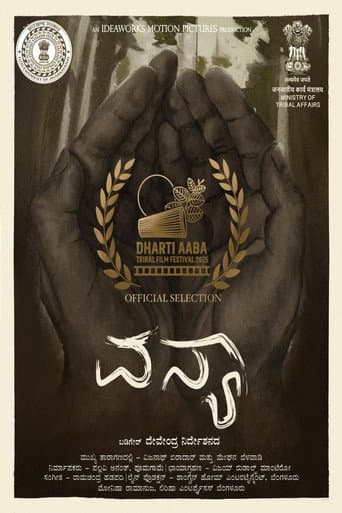 Poster for Vanya