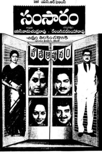 Poster for Samsaram
