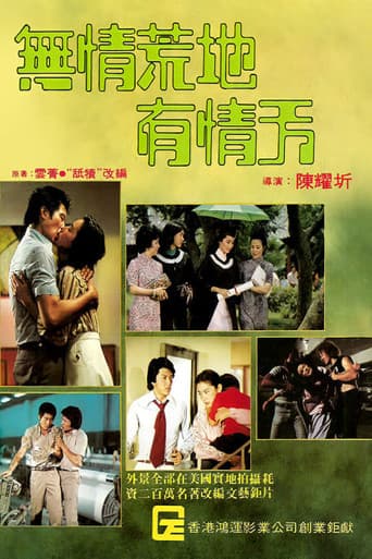 Poster for A Journey of Love