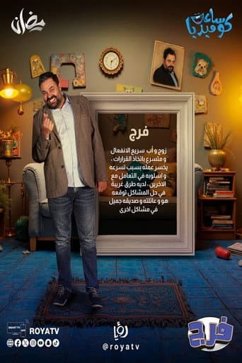 Poster for Season 1