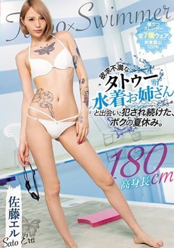 Poster for CJOD-258 My Summer Vacation, When I Met A Frustrated Tattoo Swimsuit Sister And Continued To Be Fucked. Sato Eru