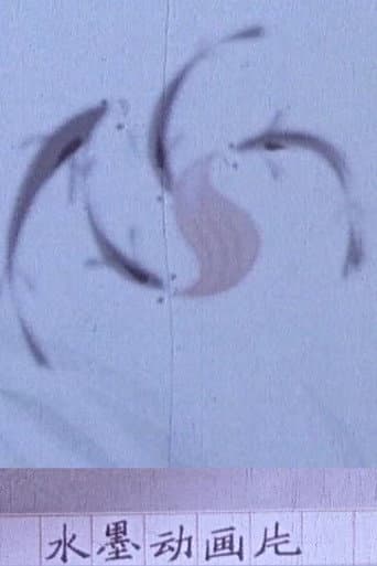 Poster for Demo of Water Ink Animation