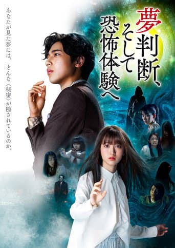 Poster for Into the Dreams... And Horror Experiences
