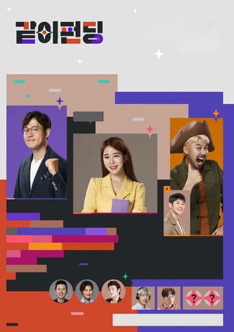 Poster for Funding Together