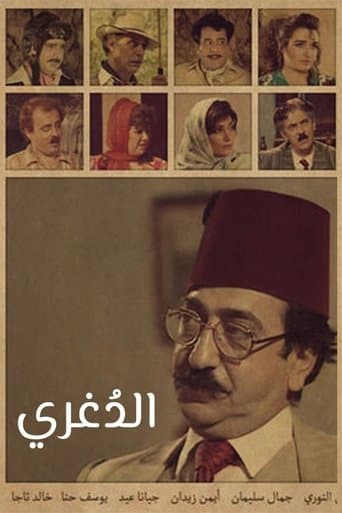 Poster for Aldighri