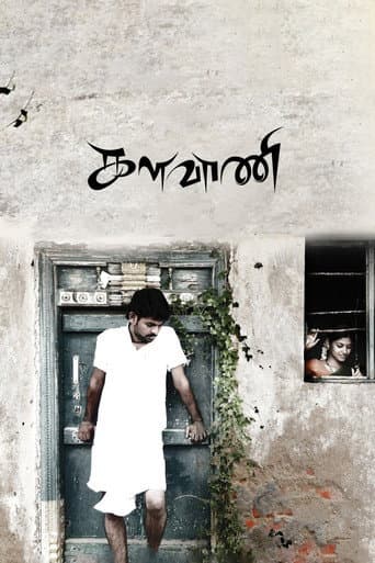 Poster for Kalavani