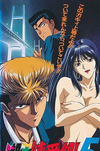 Poster for Season 1