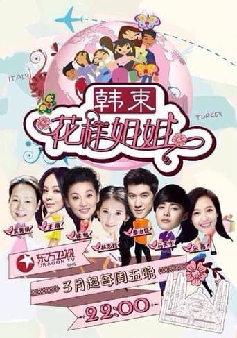 Poster for Season 1