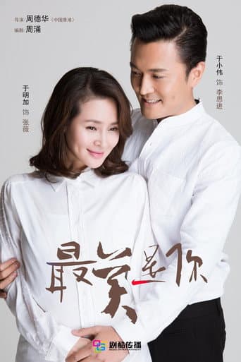 Poster for Beautiful You