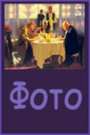 Poster for Photo
