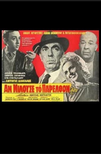 Poster for If My Past Could Speak