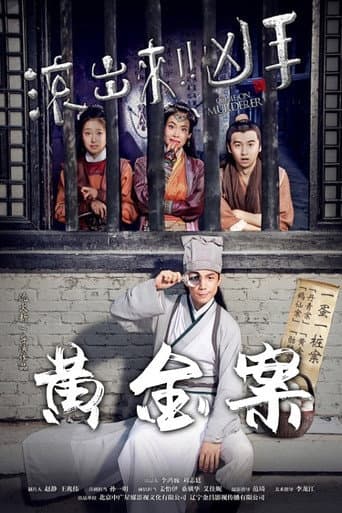 Poster for Come On Murderer: The Stolen Gold