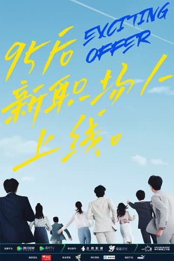 Poster for Season 2