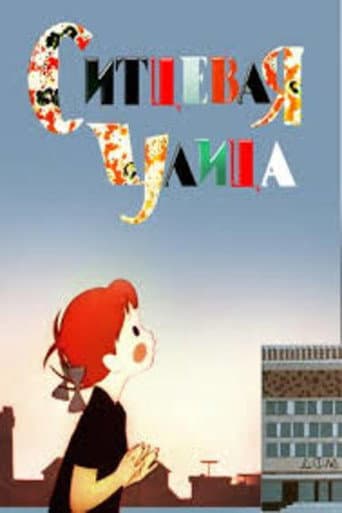 Poster for The Chintz Street