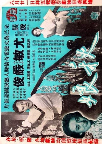 Poster for Autumn Affair