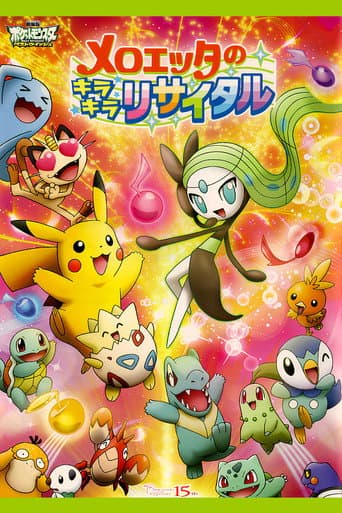 Poster for Meloetta's Moonlight Serenade