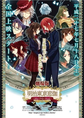 Poster for Meiji Tokyo Renka: Yumihari no Serenade