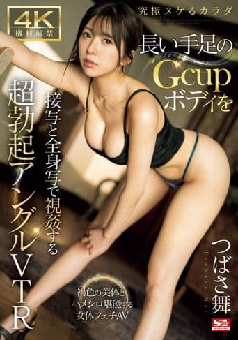 Poster for SONE-138 4K設備解禁×極品可以射精的身材 用特寫和全身拍攝長手長腳Gcup身材的超勃起角度VTR 翼舞