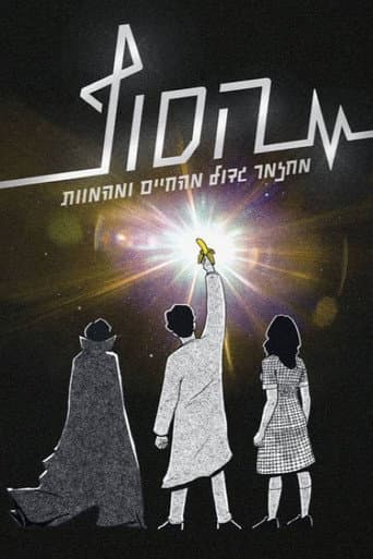 Poster for The End: The Musical