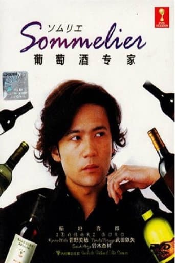 Poster for Somurie: Grape Wine Expert
