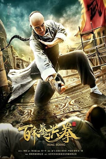 Poster for Hong Boxing