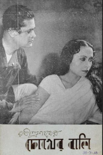 Poster for Chokher Bali