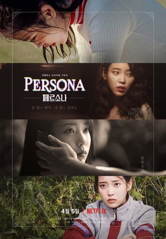 Poster for IU
