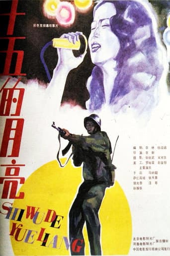 Poster for The Moon in Mid-Autumn