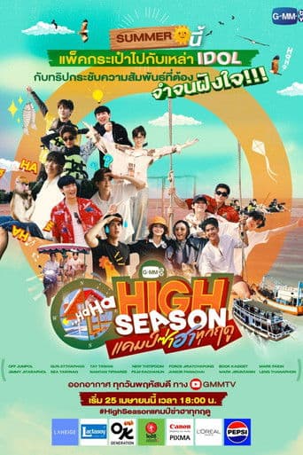Poster for High Season: Fun Summer Camp
