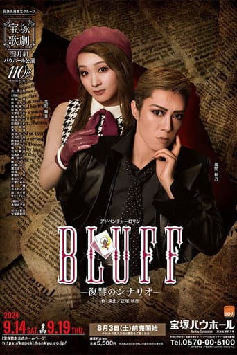 Poster for Bluff -Revenge Scenario-