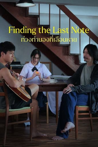 Poster for Finding the Last Note