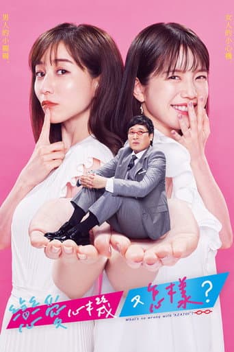 Poster for Season 1