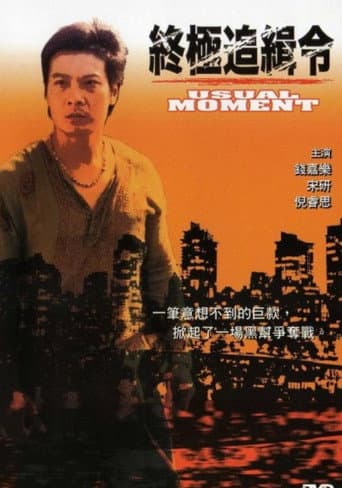 Poster for Order to Kill
