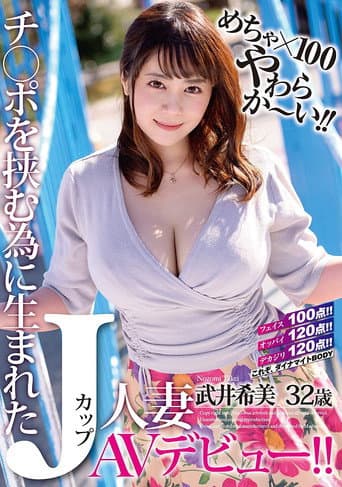 Poster for Super x 100 Soft!! A J-Cup Titty Married Woman Who Was Born To Titty Fuck Cocks Nozomi