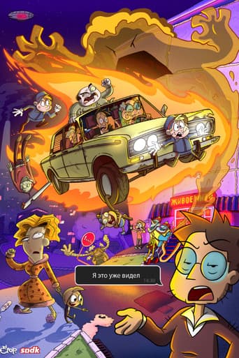 Poster for I Already Saw It