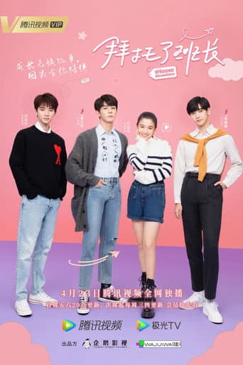 Poster for Season 1