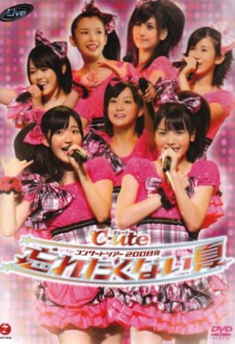 Poster for ℃-uteコンサートツアー2008夏〜忘れたくない夏〜