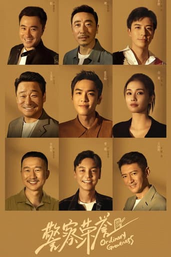 Poster for Ordinary Greatness