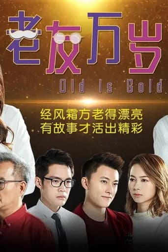 Poster for Old Is Gold