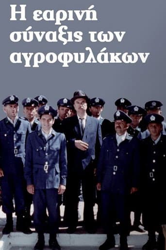 Poster for The Four Seasons of the Law